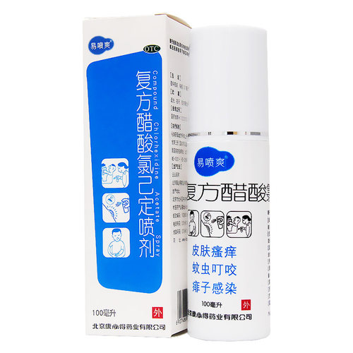 康必得易喷爽复方醋酸氯己定喷剂100ml皮肤瘙痒蚊虫叮咬 - 图1