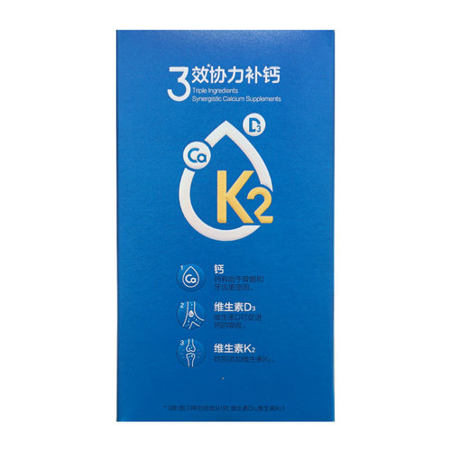 400粒】汤臣倍健钙维生素D维生素K软胶囊补充钙维生素D维生素K - 图3