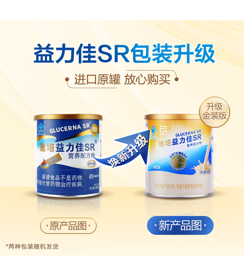 买6兑1雅培益力佳sr营养配方粉 漱玉平民大药房大豆分离蛋白/混合蛋白
