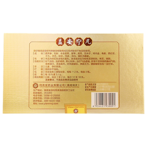 Lili Kaitang Yining таблетки 3 бутылки ароматных