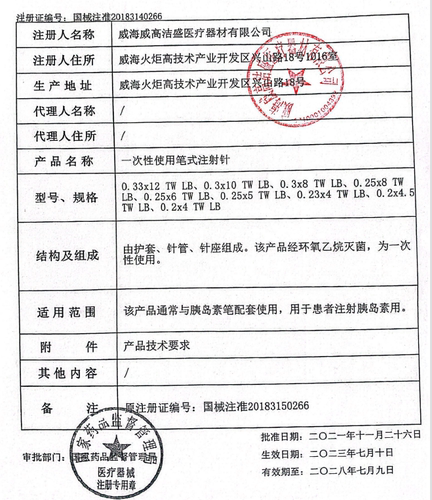 威高胰岛素针头4/5/6mm一次性胰岛素笔注射针头诺和舒霖通用 - 图2