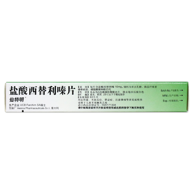 仙特明盐酸西替利嗪片10片 季节性鼻炎 常年性过敏性结膜炎荨麻疹 - 图2