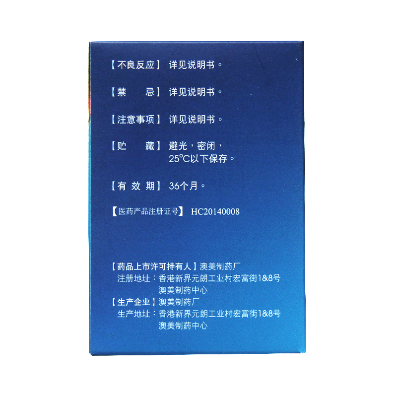 漱玉平民大药房旗舰店奥泰灵盐酸氨基葡萄糖胶囊90粒骨关节炎疼痛肿胀改善关节活动1