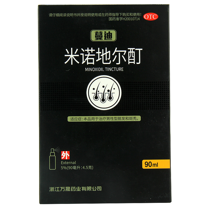 漱玉平民大药房旗舰店优惠】蔓迪米诺地尔酊90ml治疗男性脱发斑秃5%治脱生发喷雾1
