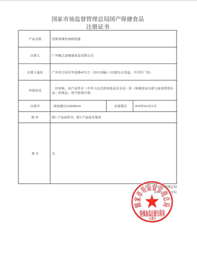 纽斯葆牌鱼油软胶囊1000mg*300粒 - 图2
