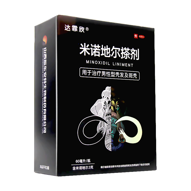 漱玉平民大药房旗舰店多手套】达霏欣米诺地尔搽剂60ml男性脱发斑秃止脱生发男士1