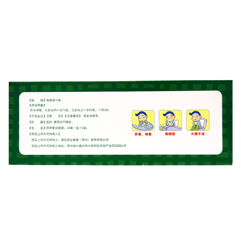 漱玉平民大药房旗舰店多12袋】小葵花芪斛楂颗粒48袋健脾和胃小儿厌食偏食汗多易感冒2