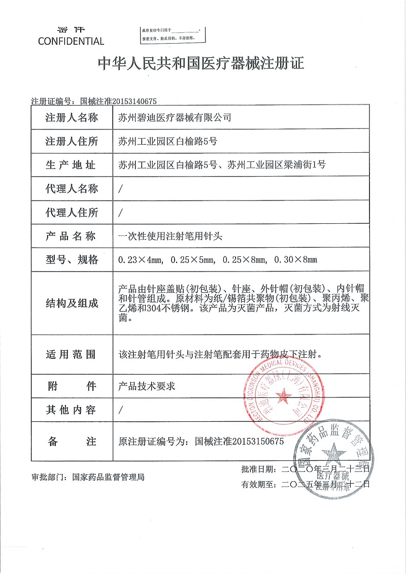 BD新优锐胰岛素针头一次性使用注射笔用针头5mm98支装-图2