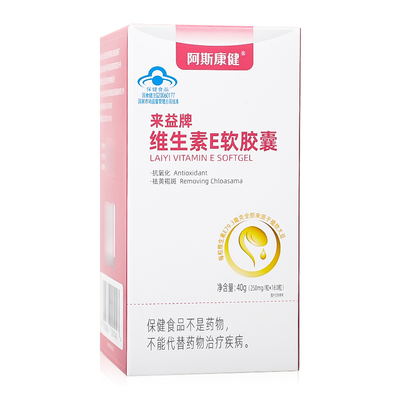 阿斯康健来益牌维生素E软胶囊250mg*160粒-图0