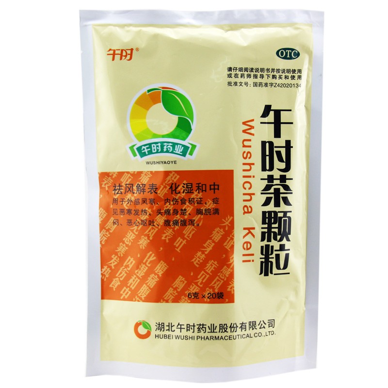 午时茶颗粒6g*20袋外感风寒恶寒发热头痛恶心呕吐腹痛腹泻解表-图0