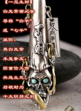 南红松石黑白无常一见生财吊坠