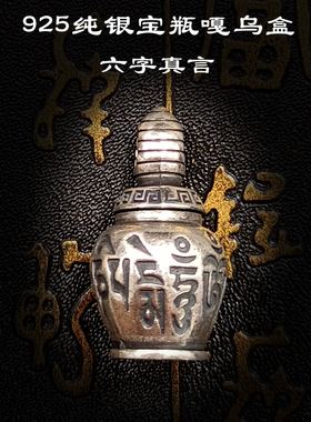 9256纯银宝瓶舍利塔十字金刚杵