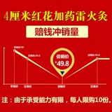 4 см жирный жирный, красный цветочный минный огонь Аутентичный Большой Мокса, домашний не -ТОНГРЕНТАНГ -БЕРИЧЕСКИЙ АЖУСУ.