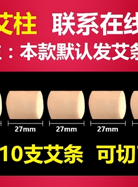 香艾儿艾灸条厂家直销