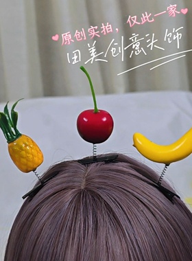 卡哇伊立体迷你小水果蔬菜发夹