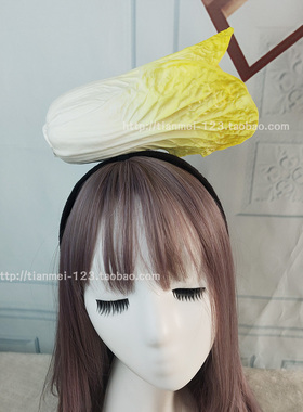 抖音同款仿真假芹菜苦瓜大葱发箍