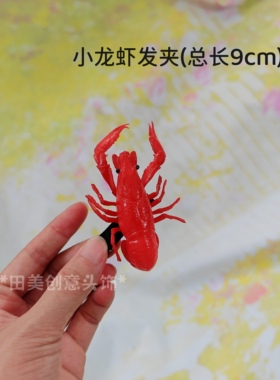 网红趣味生蚝扇贝发夹
