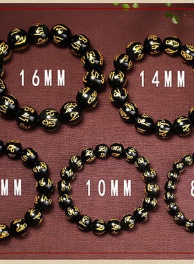 diy玛瑙黄金色六字真言貔貅手链