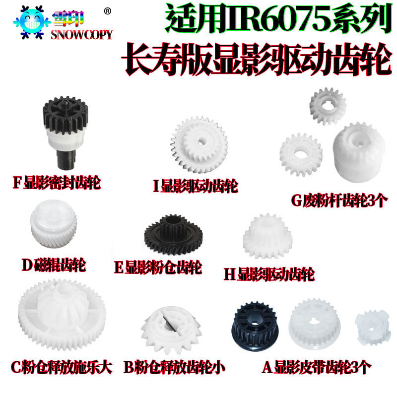 佳能IR6565i 6575i 8105 8095 8085纸盒8295卡扣8285拉钩8205挂钩,淘宝优惠券,粉丝福利购,淘宝优惠卷