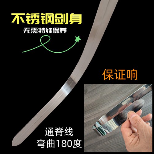 陈氏49专用太极软响剑不锈钢龙泉正品未开刃舞蹈剑舞竞赛剑表演剑 - 图0
