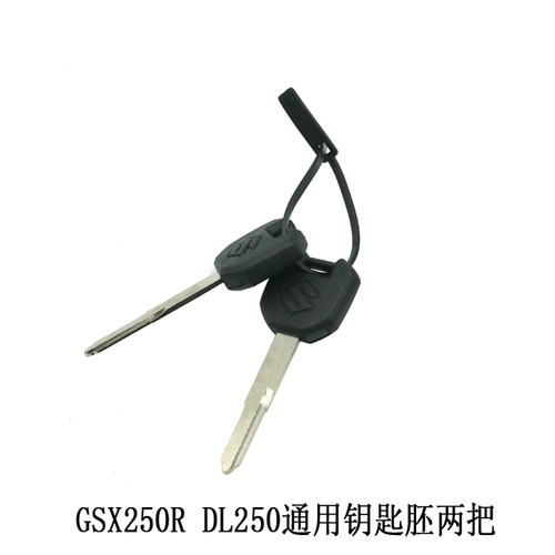 铃木GW250/DL250/GSX250R原厂钥匙胚空白钥匙芯片空白牙胚钥匙胚 - 图0