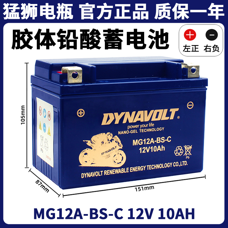 汤浅电瓶适用GW250/DL250/GSX250R电池TR300/DR300免维护蓄电池 - 图2