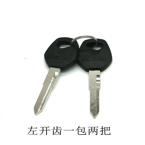 铃木GW250/DL250/GSX250R原厂钥匙胚空白钥匙芯片空白牙胚钥匙胚 - 图1