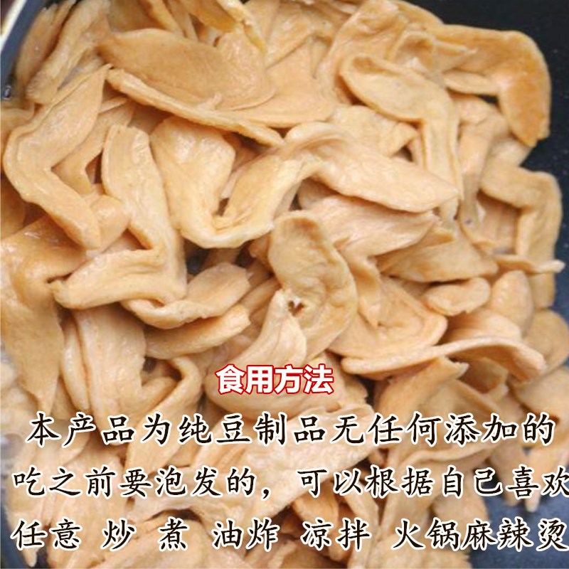 素鸡翅 豆制品 大豆蛋白 麻辣烫 素肉 1斤人造肉蛋白肉纯大豆制品 - 图0