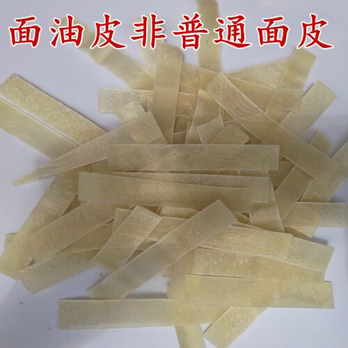 油面皮凉皮干凉皮干拌凉面皮方面速食擀面皮纯手工凉拌面筋皮包邮 - 图0