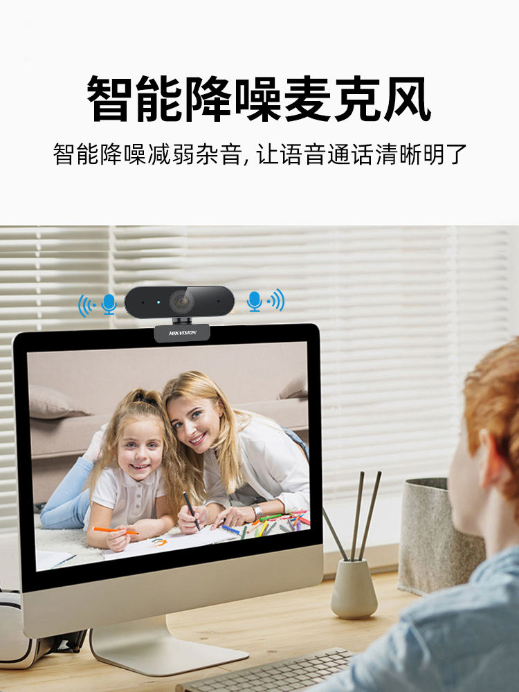 海康威视电脑摄像头影台式家用笔记本usb网课外置麦克风高清e14a