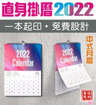 2023 Hong Kong Holiday Traditional Straight Up Calendar Hanging Wall Lunar Calendar Hong Kong Peoples Guild Calendar Cross Calendar