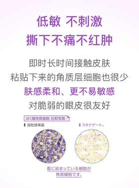 批发●日式睫毛嫁接美睫固定胶布