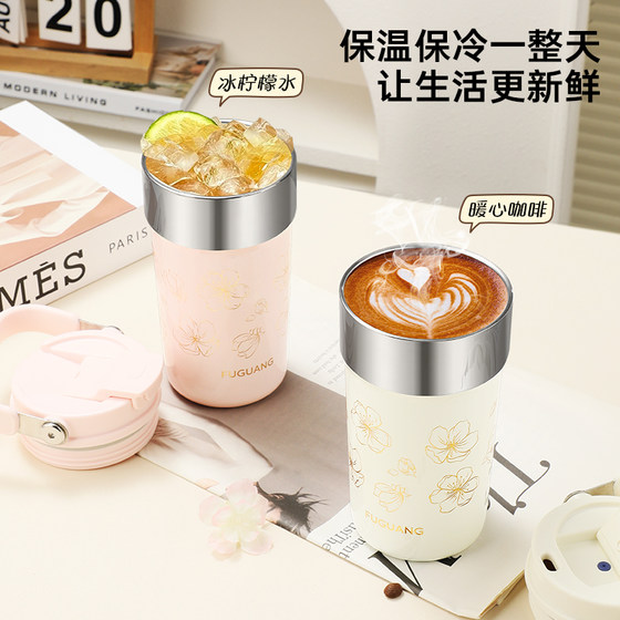 Fuguang thermos cup for girls, good-looking 316L stainless steel coffee cup, office portable car cold water cup gift
