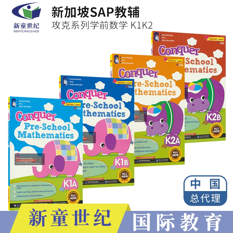 新加坡幼儿攻克数学 SAP Conquer Pre-School Mathematics K1A-K2B 3-6岁数学思维启蒙练习册衔接小学教学教材教辅英文原版进口-图3