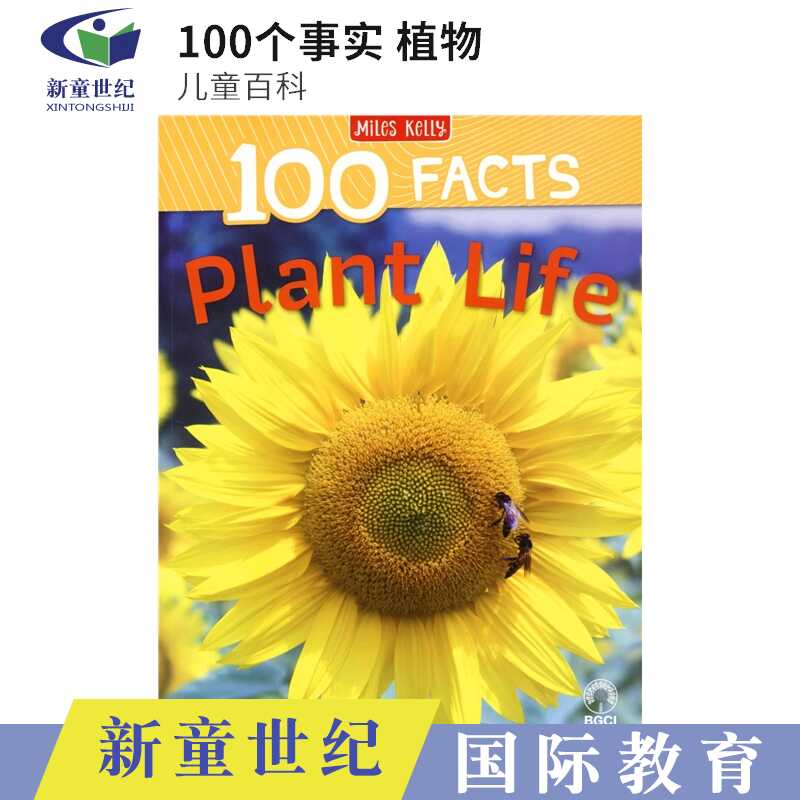 植物百科全书英文版 新人首单立减十元 22年7月 淘宝海外