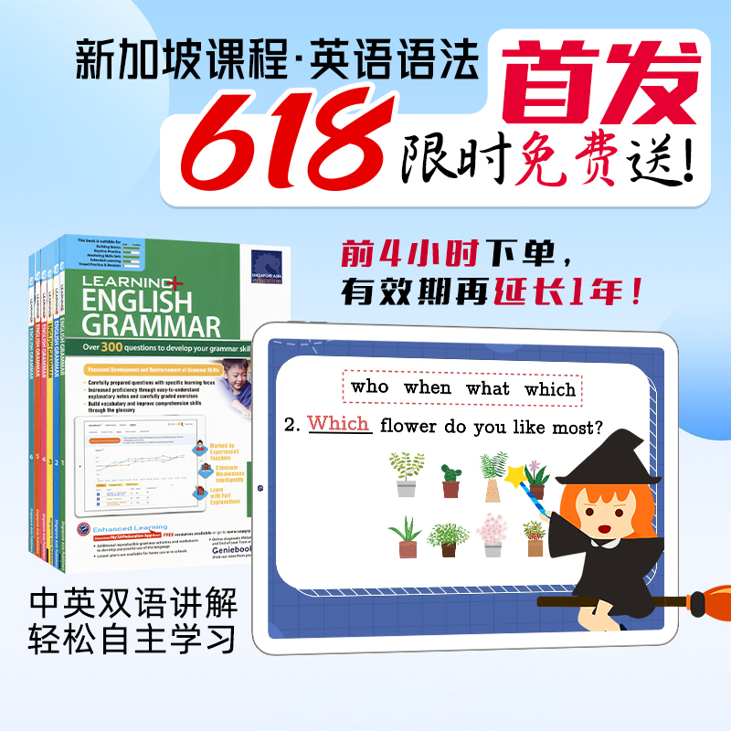 新加坡语法英文版 SAP Learning English Grammar Workbook 1-6年级学习系列英语语法练习册 基础版 131个必修语法 新加坡小学教辅 - 图0