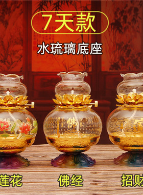 供佛液体酥油灯座供佛灯底座家用长明灯供奉防风玻璃供佛莲花油灯