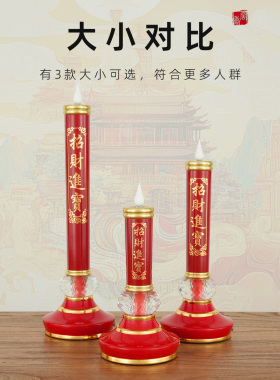 2026新款led电子蜡烛灯仿真蜡烛灯电子烛台充电招财摆件神台蜡烛