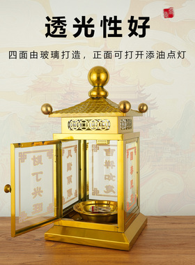 源头工厂不锈钢四方宫灯添油灯 家用寺庙祠堂供奉长明灯批发