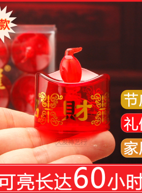 招财进宝电子蜡烛无烟蜡烛环保安全仿真蜡烛上香蜡烛
