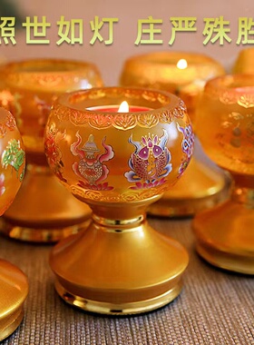 琉璃灯座酥油灯灯盏莲花八吉祥蜡烛烛台底座供佛灯佛堂佛具用品