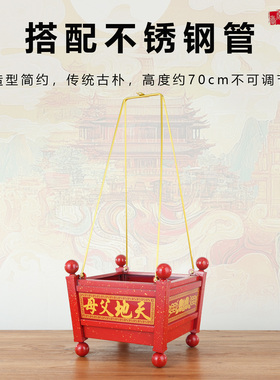 潮汕杉木不锈钢天地父母炉架天公吊炉天地父母专用炉悬挂天公架