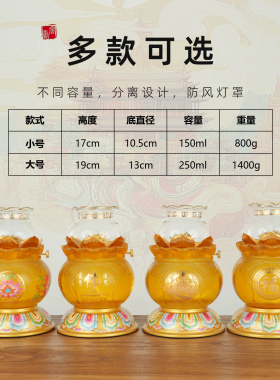 液体福袋酥油灯灯盏油灯供佛灯座家用佛前供灯防风长明灯神台灯