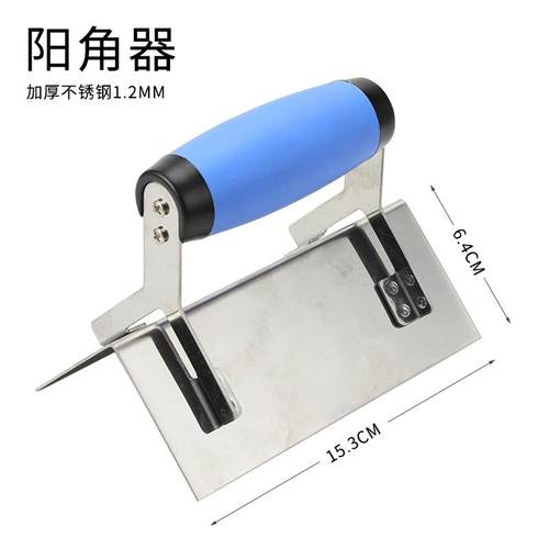 不锈钢阴角器阴阳角拉角器刮腻子灰匙泥工刮大白工具阳角器抹灰刀 - 图2