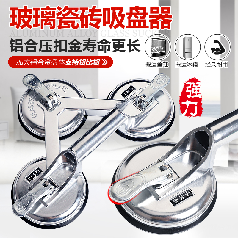 铝合金玻璃吸盘强力吸提器单双三爪贴瓷砖地板冰箱鱼缸搬家运工具,淘宝优惠券,粉丝福利购,淘宝优惠卷