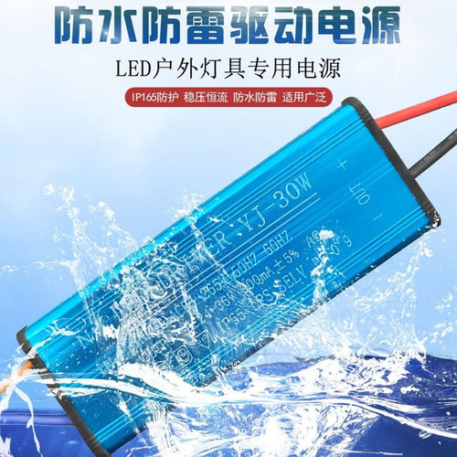 led投光灯50W驱动电源恒流镇流器控制器灯芯灯板配件路灯户外防水 - 图1