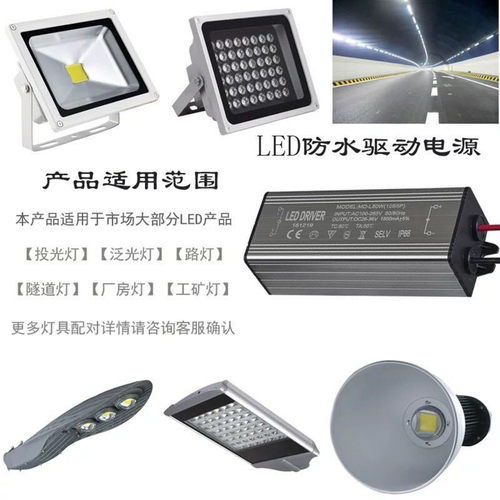 led防水投光灯驱动电源50W30W200瓦恒流驱动镇流器配件路灯工矿灯 - 图1