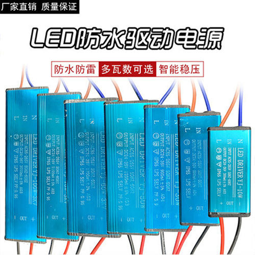 led防水投光灯驱动电源50W30W200瓦恒流驱动镇流器配件路灯工矿灯 - 图2