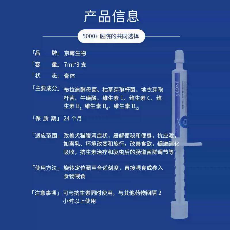 京霸布拉迪酵母益生菌猫咪狗狗益生菌调理肠胃软便肠胃调理肠道菌,淘宝优惠券,粉丝福利购,淘宝优惠卷