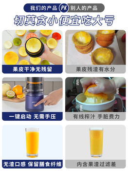 Meizhikou Juicer Home ຂະຫນາດນ້ອຍ Portable Rechargeable Orange Juice Machine Multifunctional Juice Residue Separator Orange Juice Machine